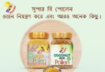 সুপারবি বি পোলেন একটি সুপার ফুড superbee pollen image